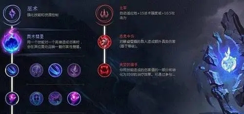 英雄联盟手游3.2版本新符文一览