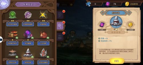 元素方尖奇物玩法介绍