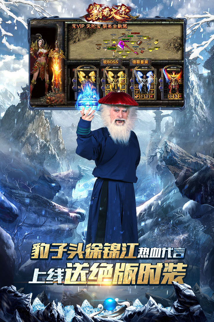 霸主大陆电脑版