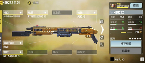 使命召唤手游新手用什么武器好