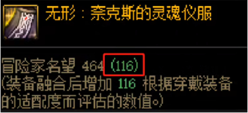 dnf怎么快速提升名望到1万