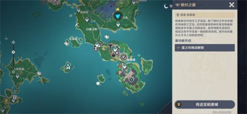 原神稻妻雷之印商店怎么开启