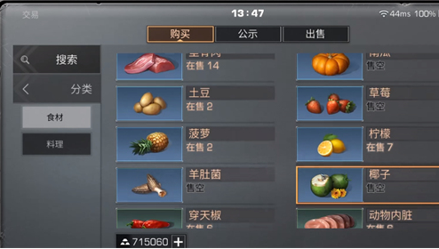 第四季明日之后怎么快速赚金条