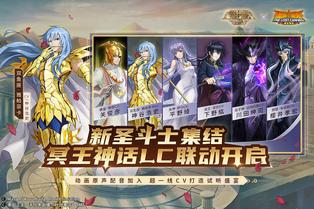 圣斗士星矢：重生电脑版