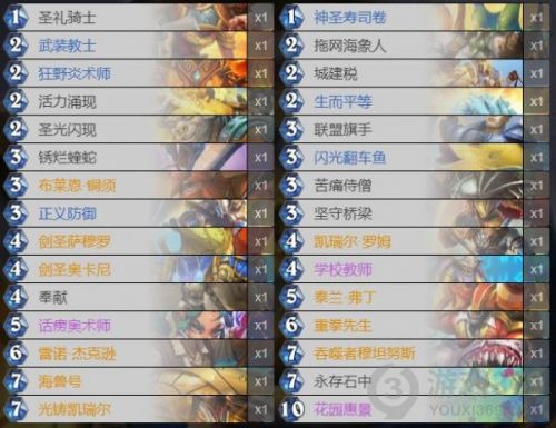 炉石传说宇宙骑卡组代码一览