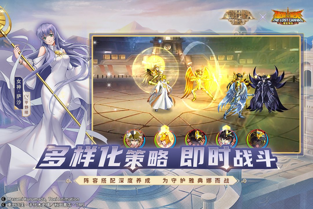 圣斗士星矢：重生电脑版