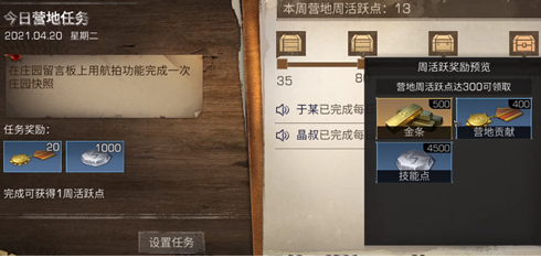第四季明日之后怎么快速赚金条