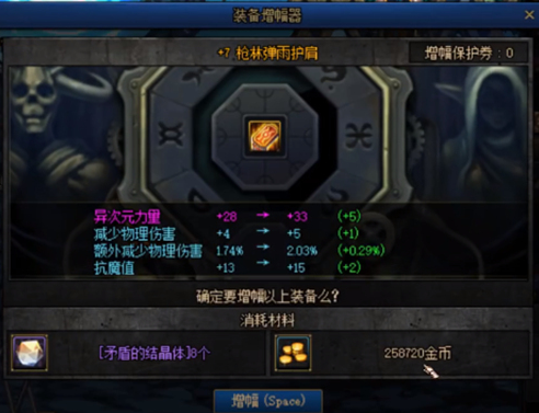 dnf强化和增幅有什么区别