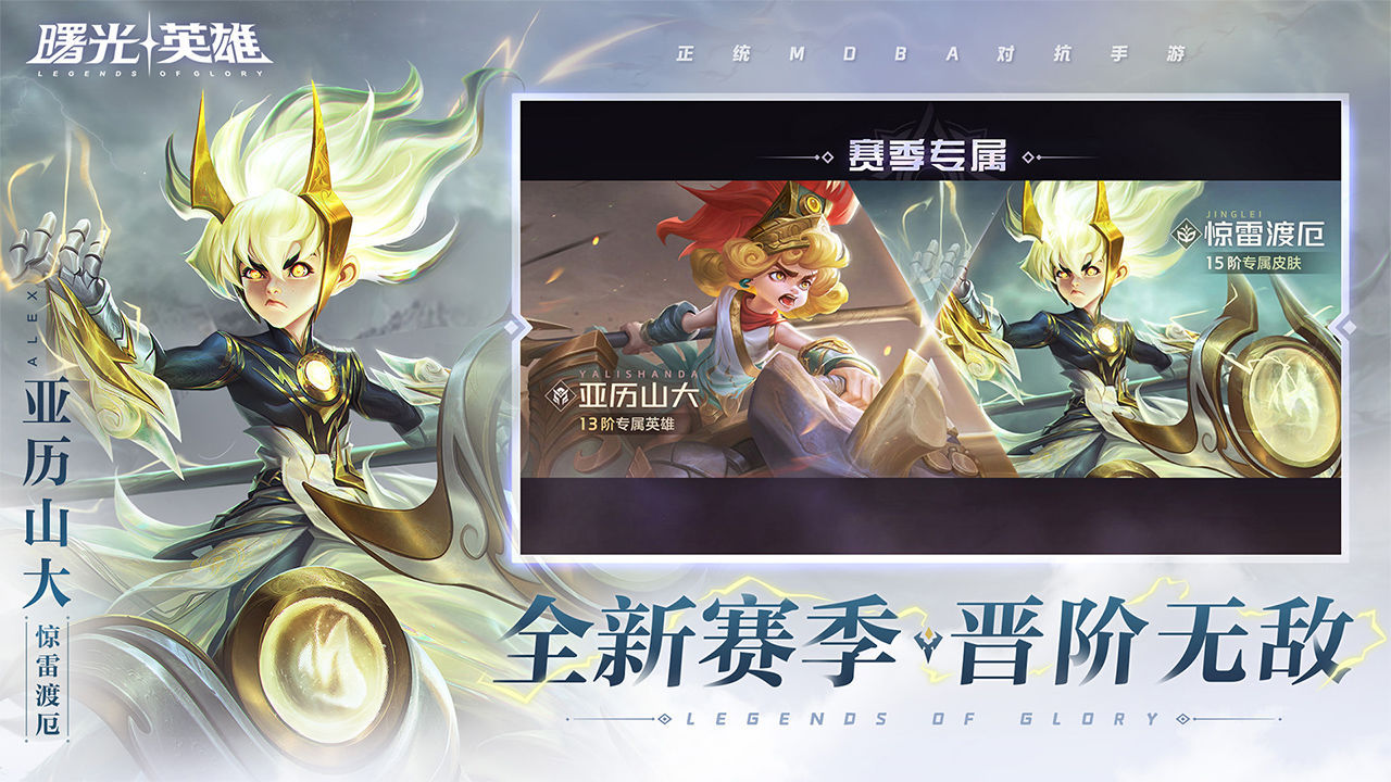 曙光英雄电脑版怎么下载