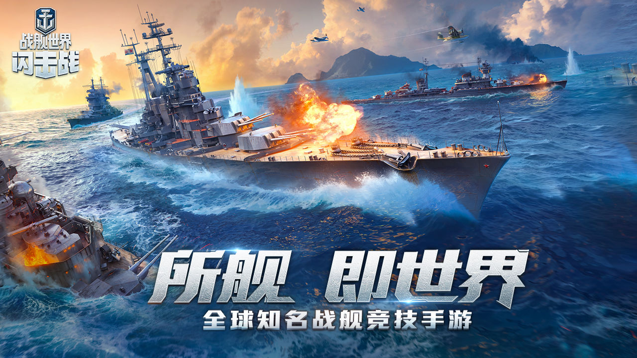 战舰世界闪击战用什么模拟器玩