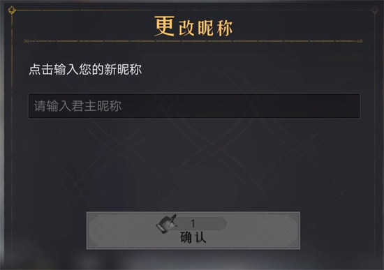 重返帝国改名卡怎么获得
