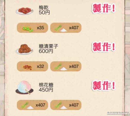 洋果子店rose糖煮栗子怎么做
