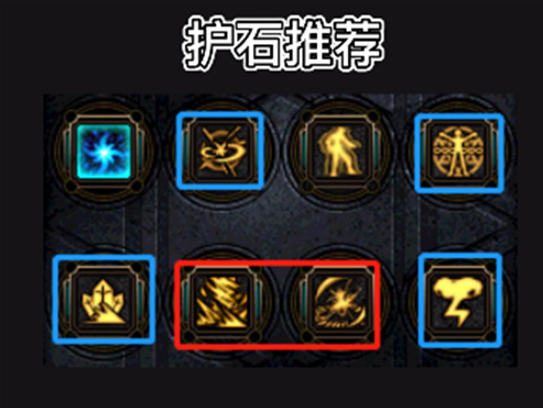 dnf阿修罗护石和符文最佳搭配2022