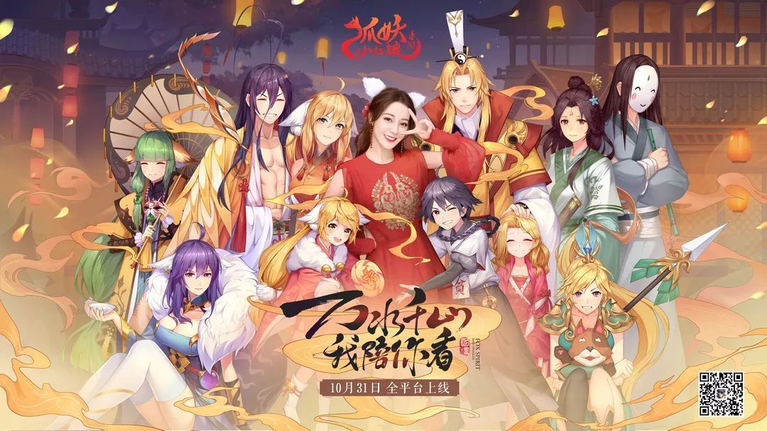 狐妖小红娘ios电脑模拟器怎么玩