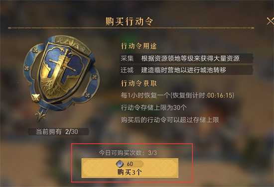 重返帝国迁城令不足怎么办