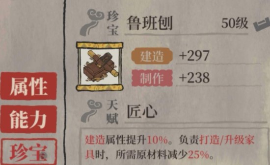 江南百景图成梁怎么培养