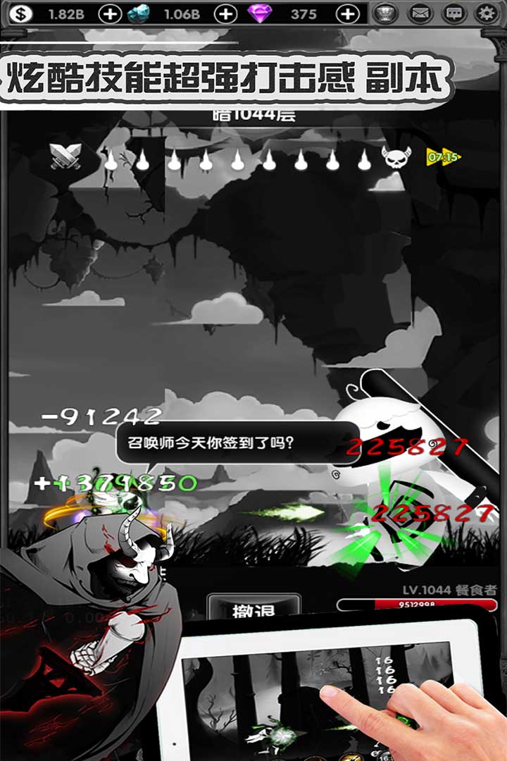 暗黑联盟电脑版