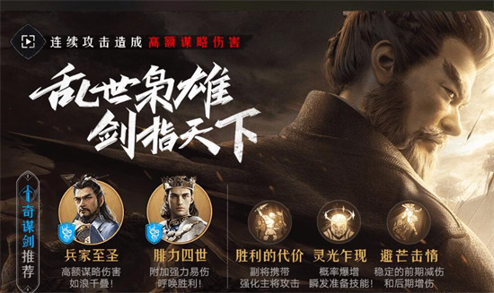 重返帝国阵容强度排行
