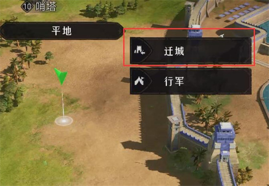 重返帝国迁城令不足怎么办