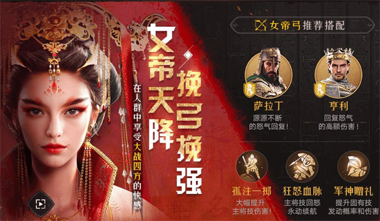 重返帝国阵容强度排行