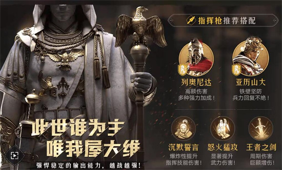 重返帝国阵容强度排行