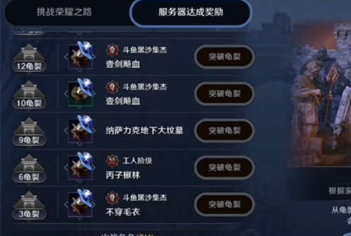 黑色沙漠手游闪耀的荣誉怎么获得