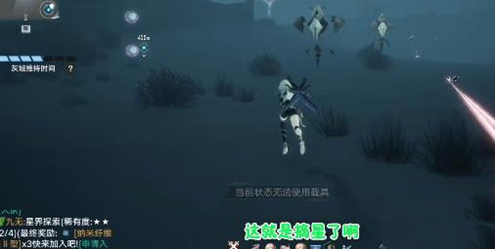 幻塔灾星在哪