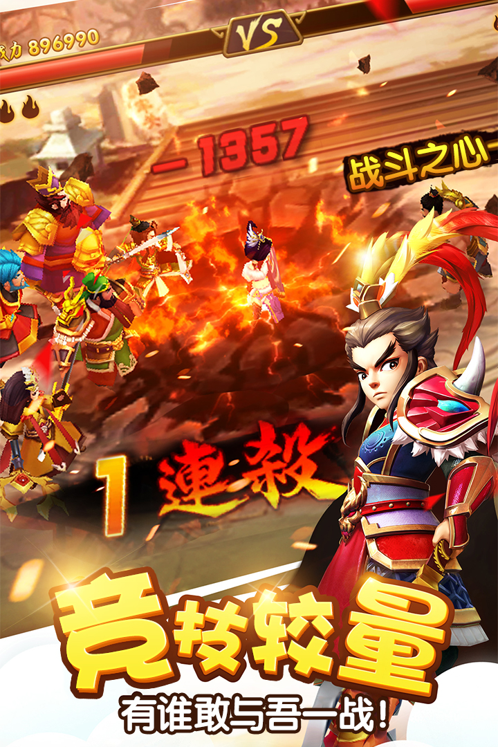 塔防三国志Ⅱ电脑版