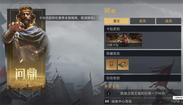 重返帝国问鼎卡包和割据卡包内容介绍