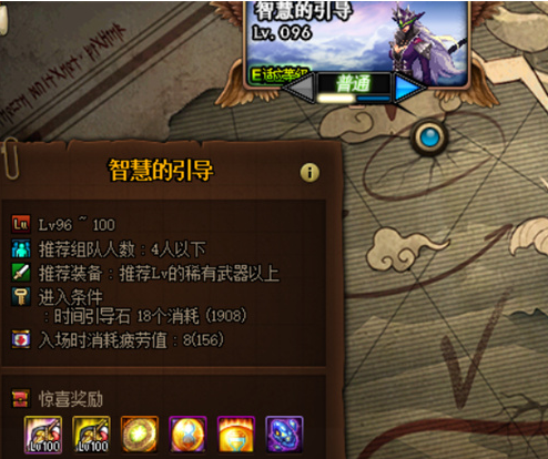 dnf智慧的引导普通和冒险爆率有区别吗