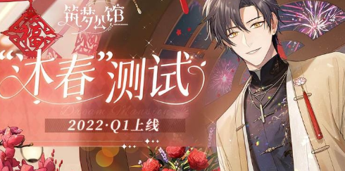 筑梦公馆漫画家闵蘅怎么样