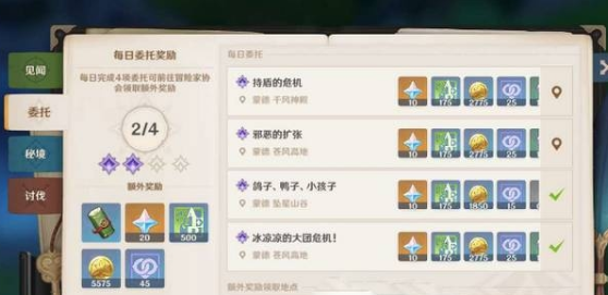 原神手游大保底跨池子机制怎么样