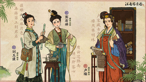 江南百景图5月新角色一览