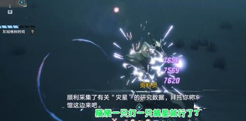 幻塔灾星在哪