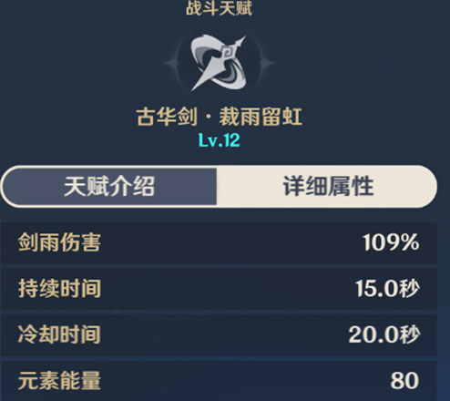 原神行秋大招能量多少