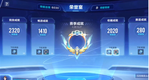 qq飞车手游晶钻星爵怎么获得