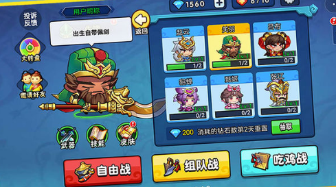 暴打魏蜀吴怎么在电脑上玩