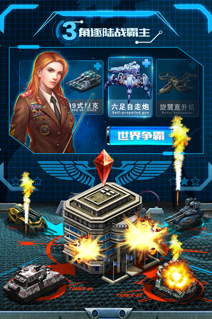 战争时刻电脑版