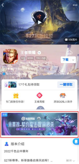 王者荣耀米莱狄契约魔法怎么提前购买