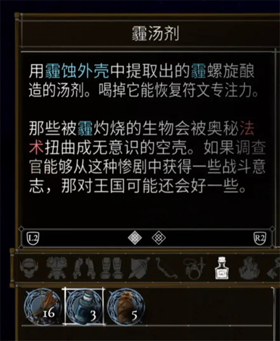 盐与献祭全罪行效果汇总