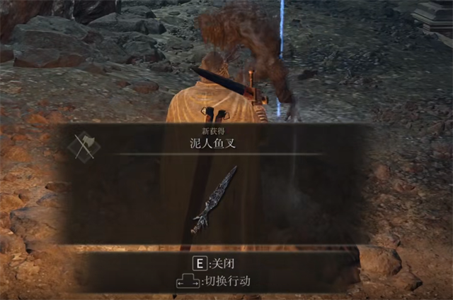 艾尔登法环泥人鱼叉在哪