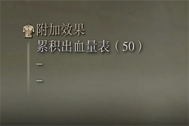 艾尔登法环十字刀属性介绍