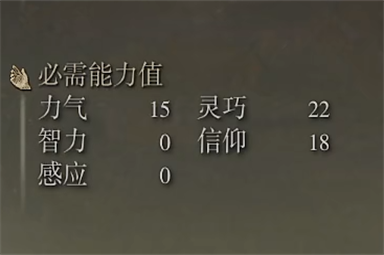 艾尔登法环大树矛怎么样