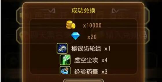 小冰冰传奇兑换码在哪里输入