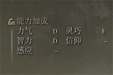 艾尔登法环泥人鱼叉属性一览