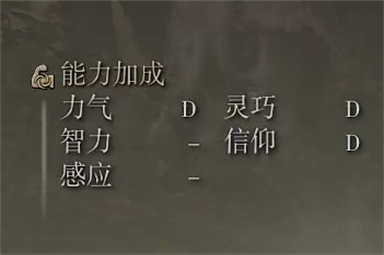 艾尔登法环大树矛怎么样