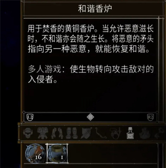 盐与献祭全罪行效果汇总