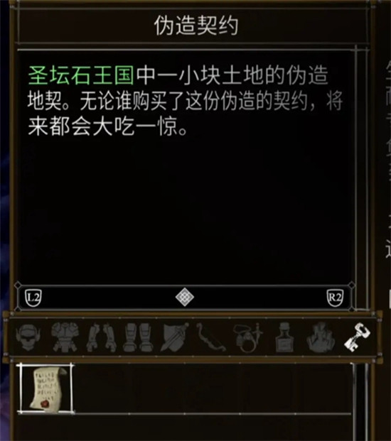 盐与献祭全罪行效果汇总