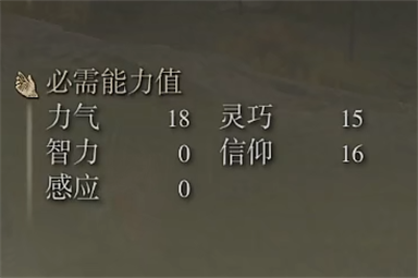 艾尔登法环拷问烛台属性介绍
