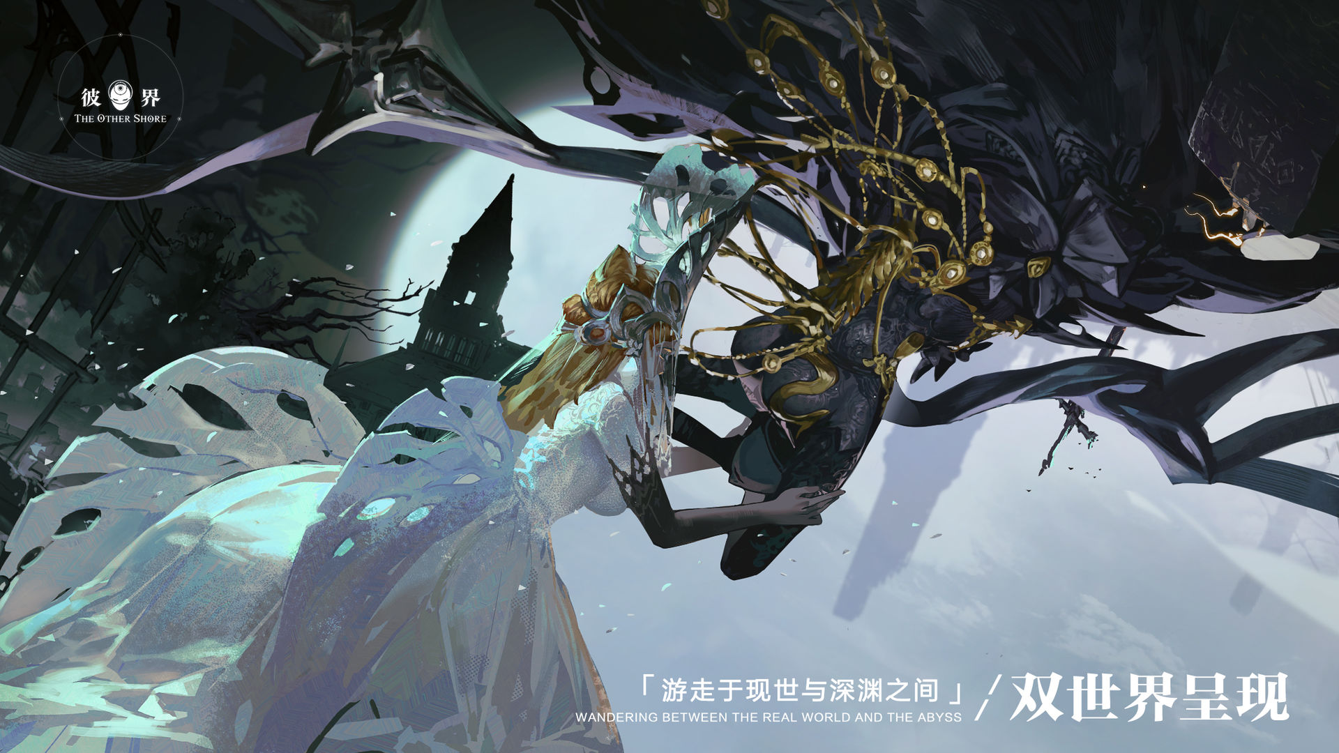 彼界手游电脑版怎么玩